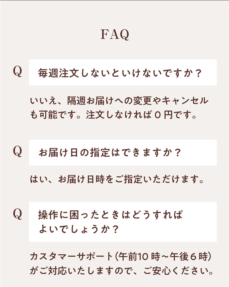 FAQ