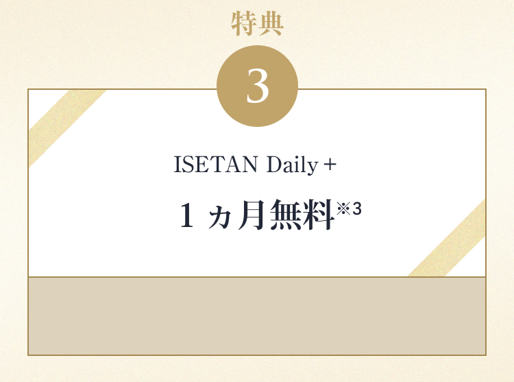 ISETAN DOOR 
