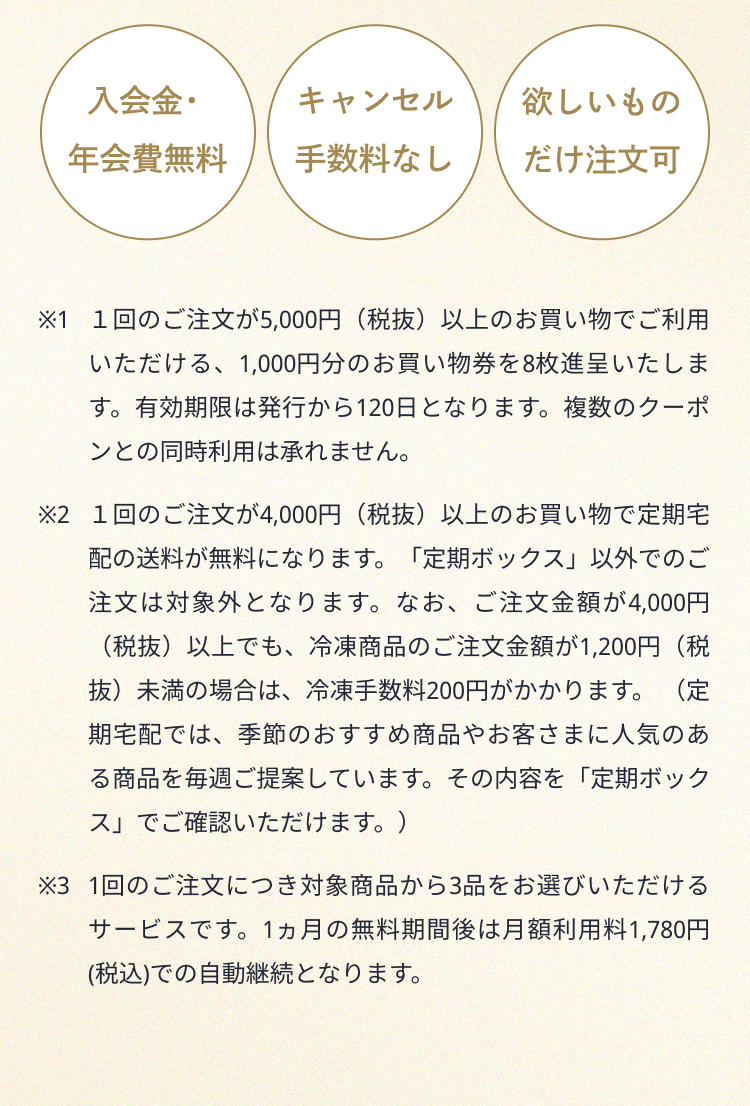 ISETAN DOOR ������