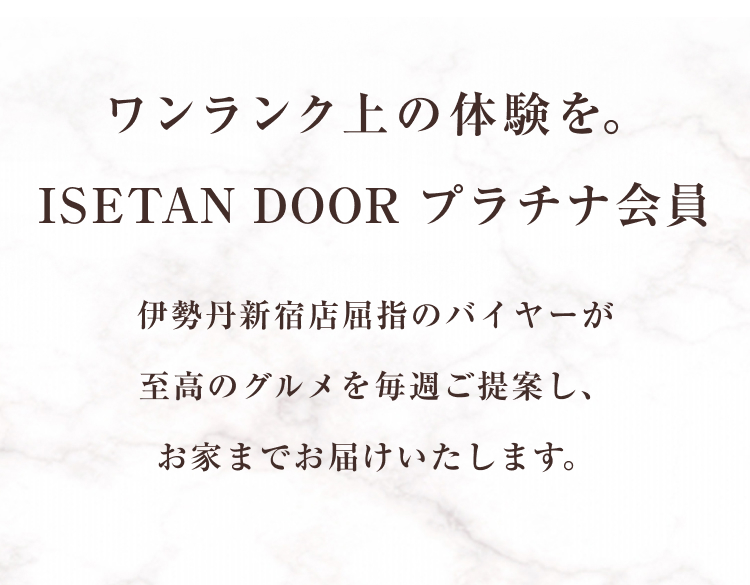 ISETAN DOOR 