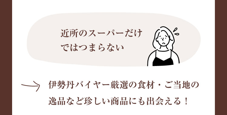 ISETAN DOOR ̂̓J^
