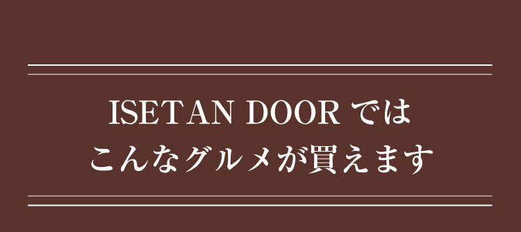 ISETAN DOOR ł͂ȃO܂