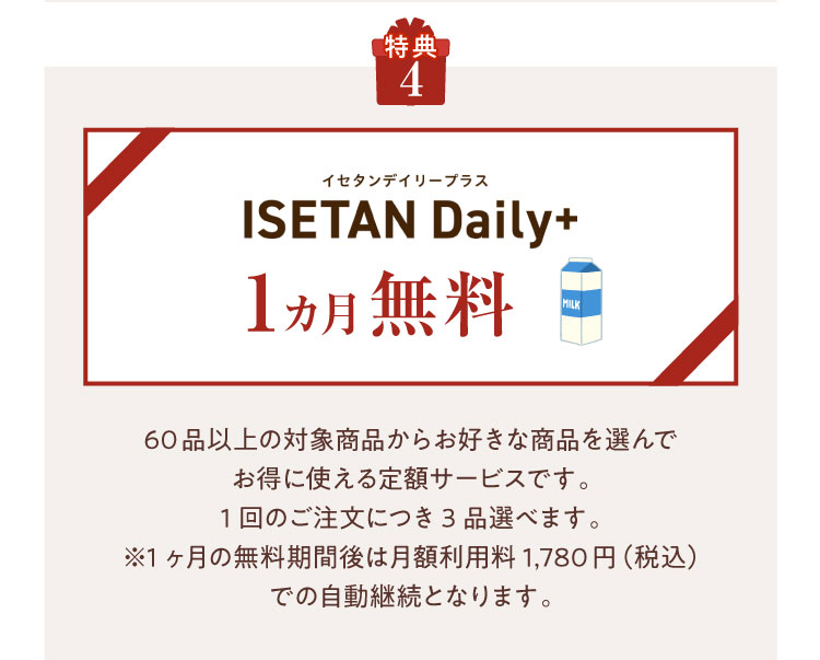 ISETAN DOOR T4