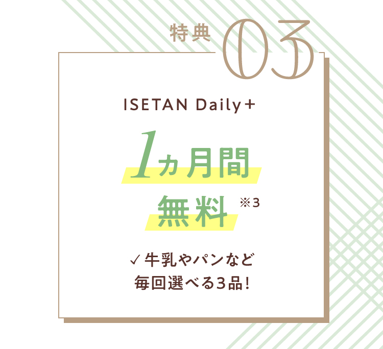 ISETAN DOOR