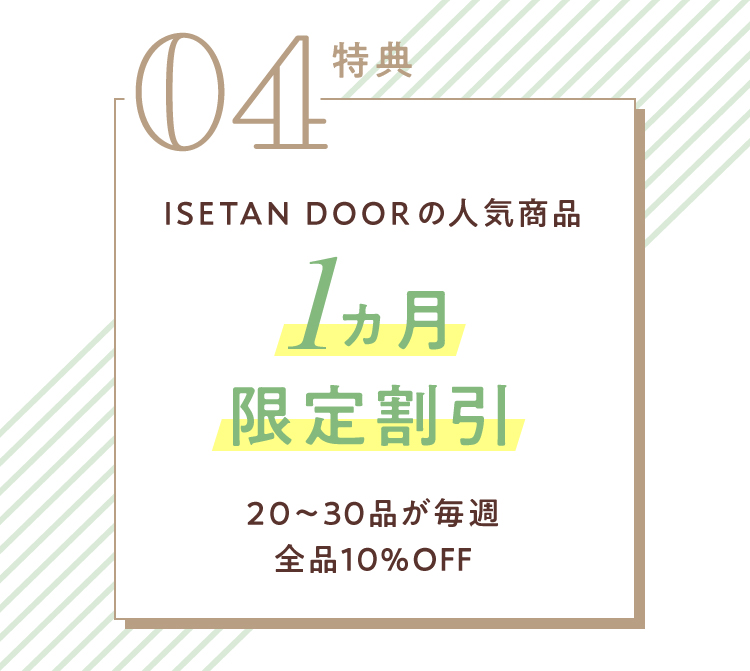 ISETAN DOOR