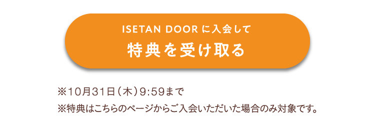 ISETAN Weekly DOOR