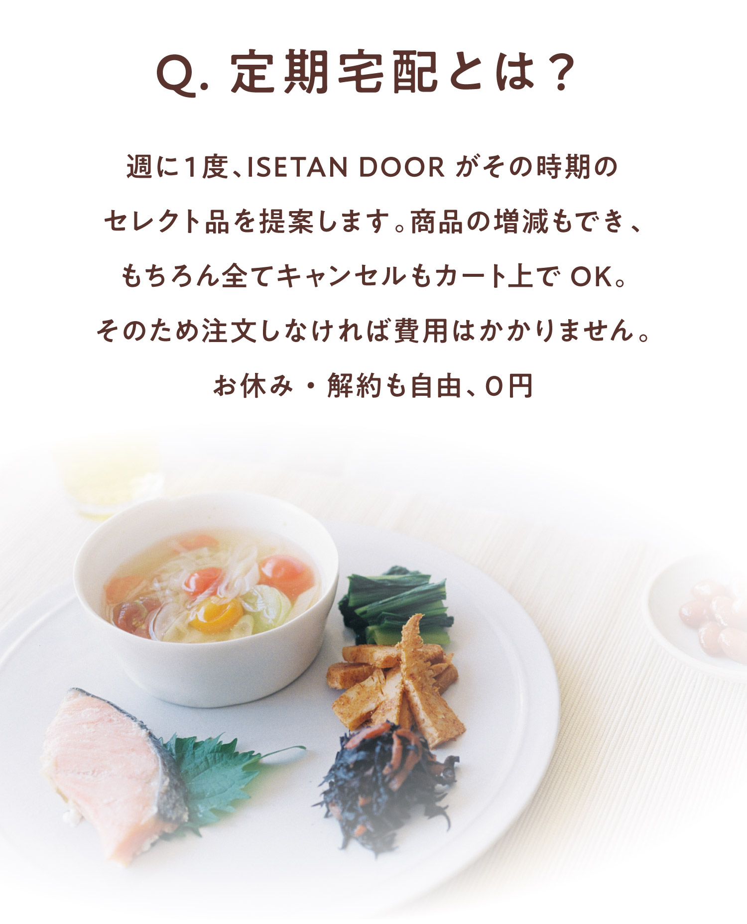 ISETAN DOOR ISETAN DOOR