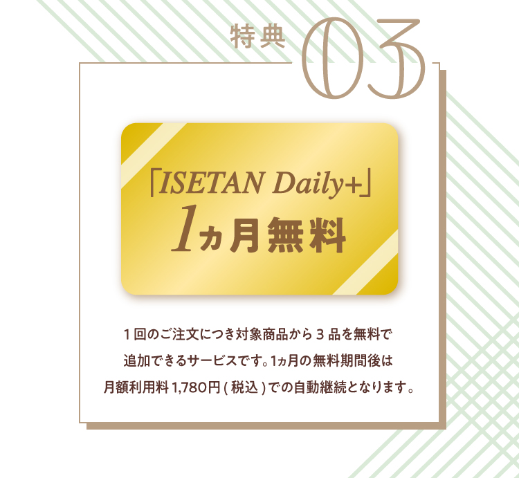 ISETAN DOOR T3