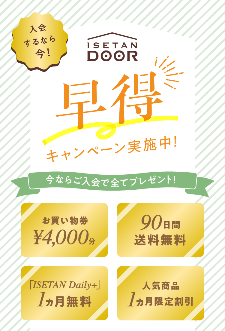 ISETAN DOOR