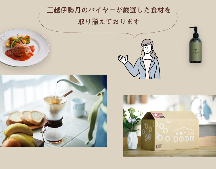 ISETAN DOOR 