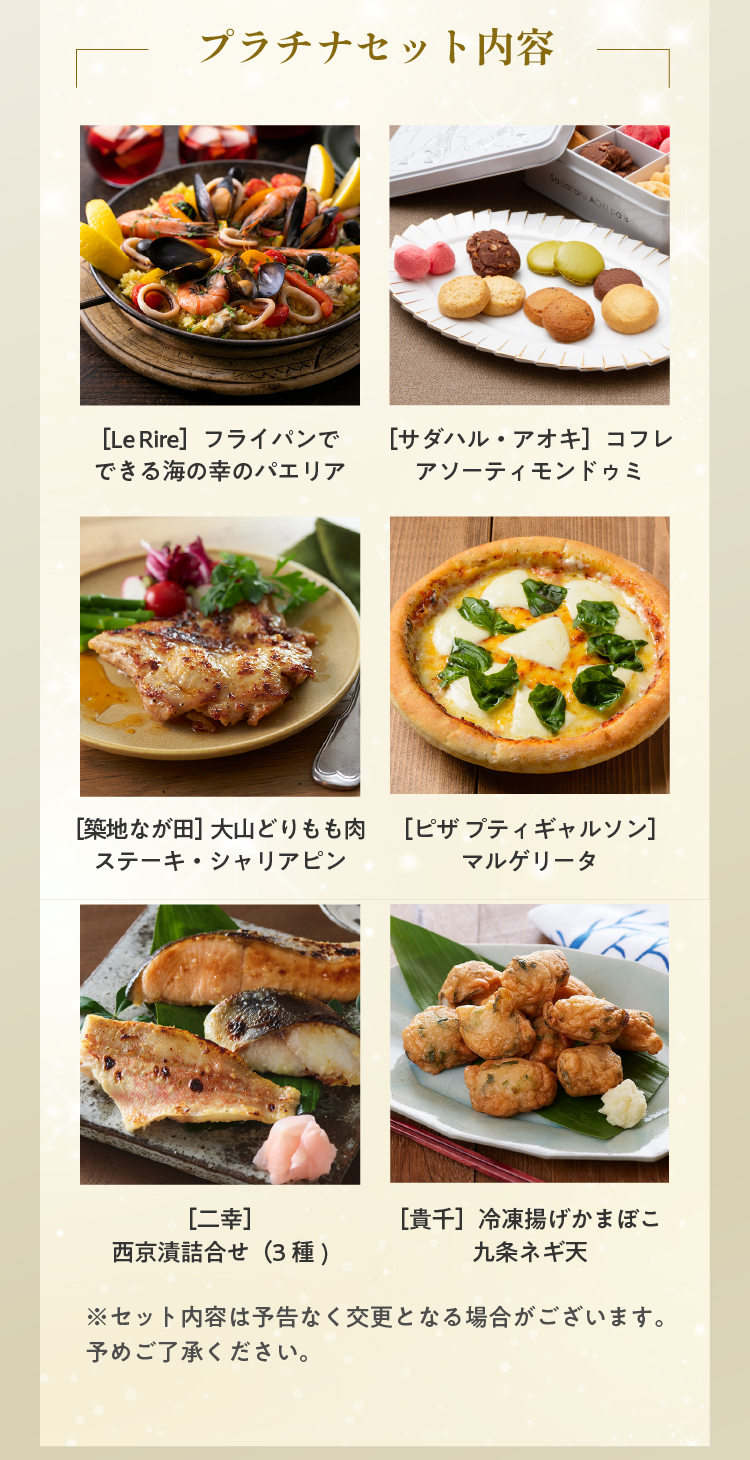 ISETAN DOOR 直入会