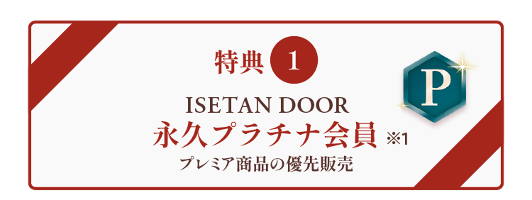 ISETAN DOOR 