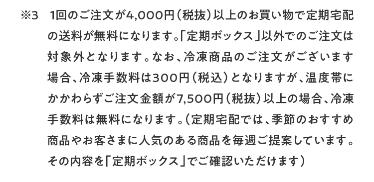 ISETAN DOOR ������