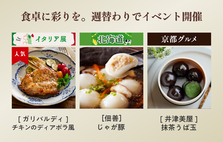 ISETAN DOOR 直入会