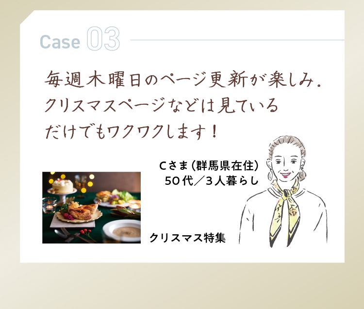 ISETAN DOOR 直入会