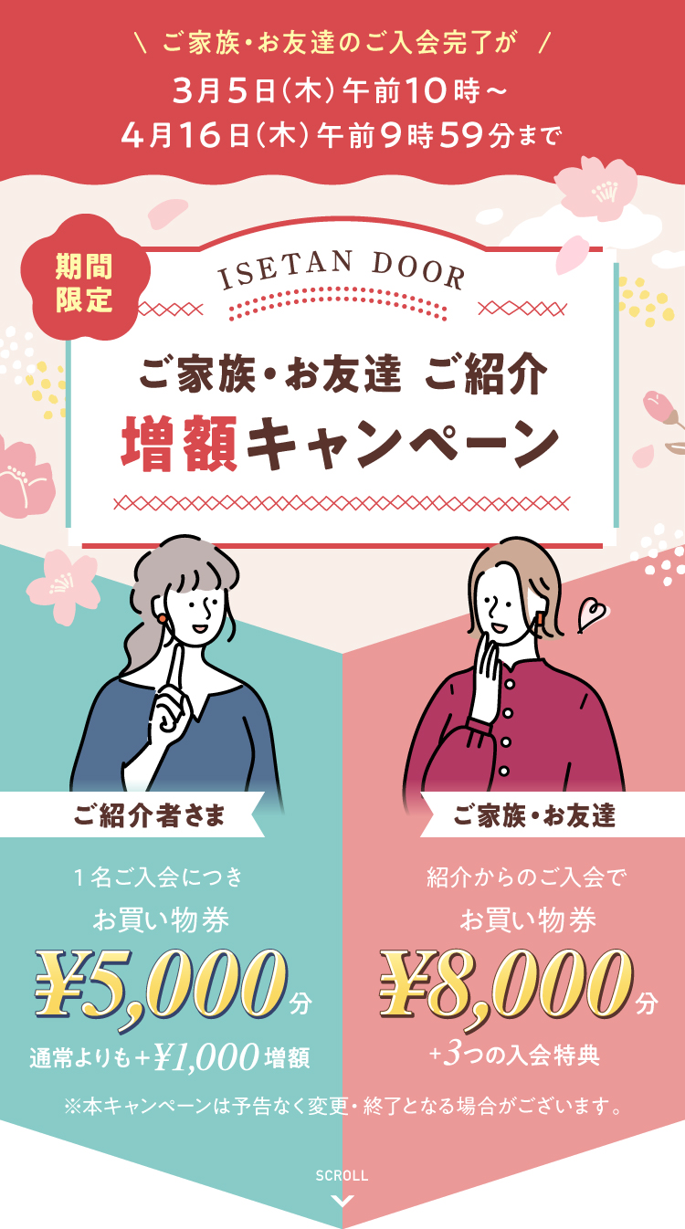 ���F�B�E���Ƒ��Љ�L�����y�[��