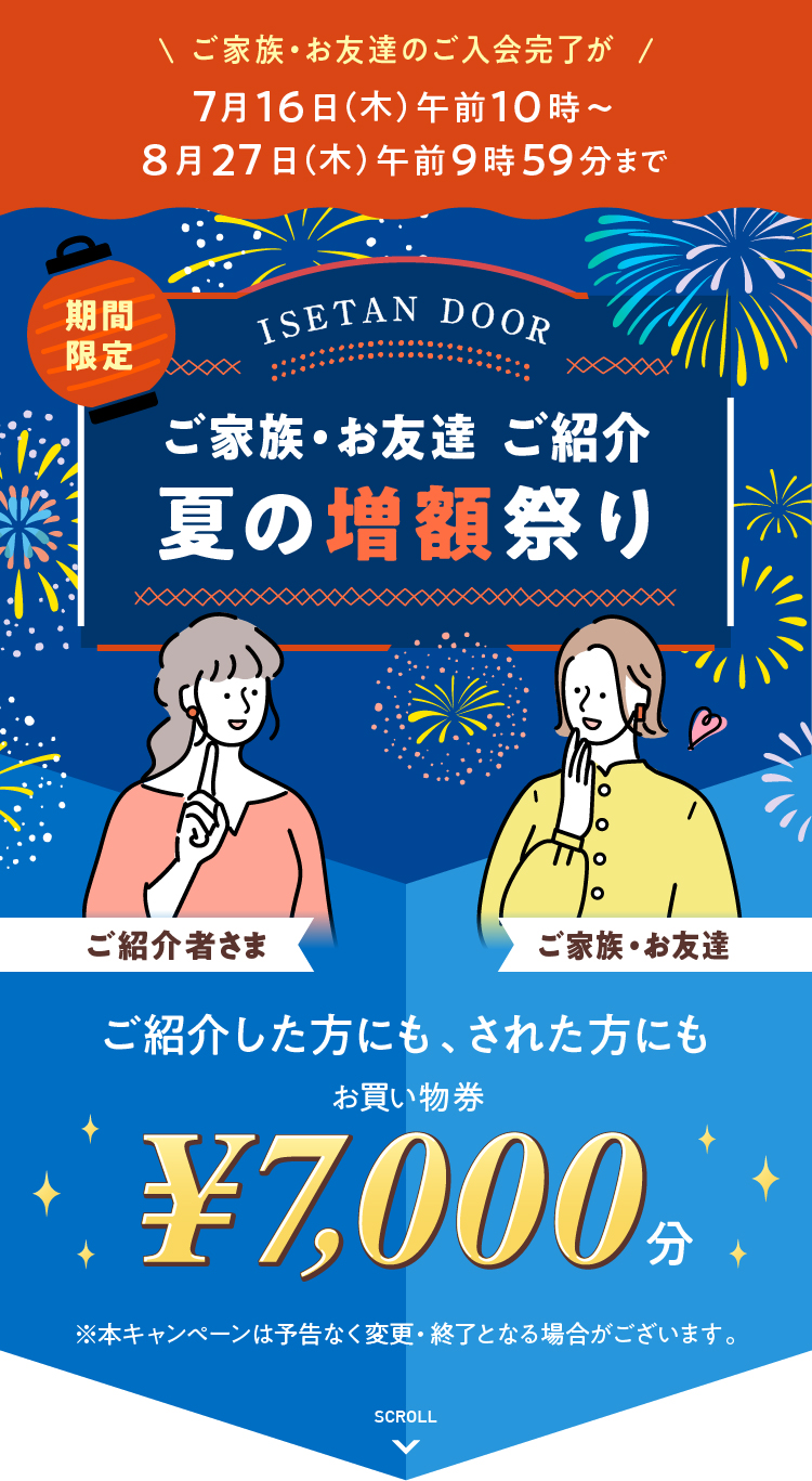 ���F�B�E���Ƒ��Љ�L�����y�[��