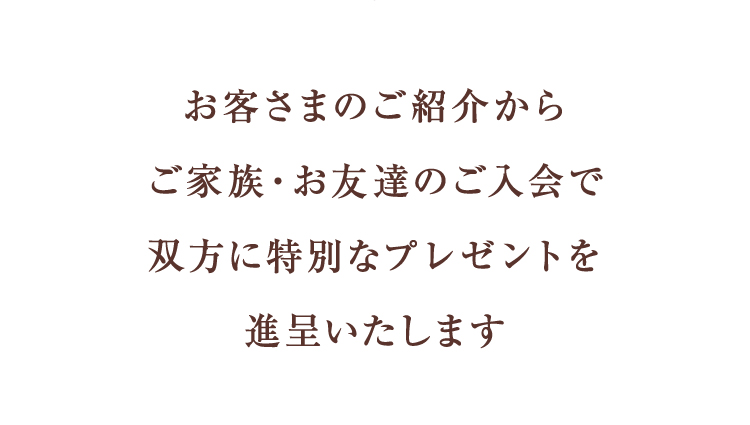 ���ʂȃv���[���g��i�悢�����܂�