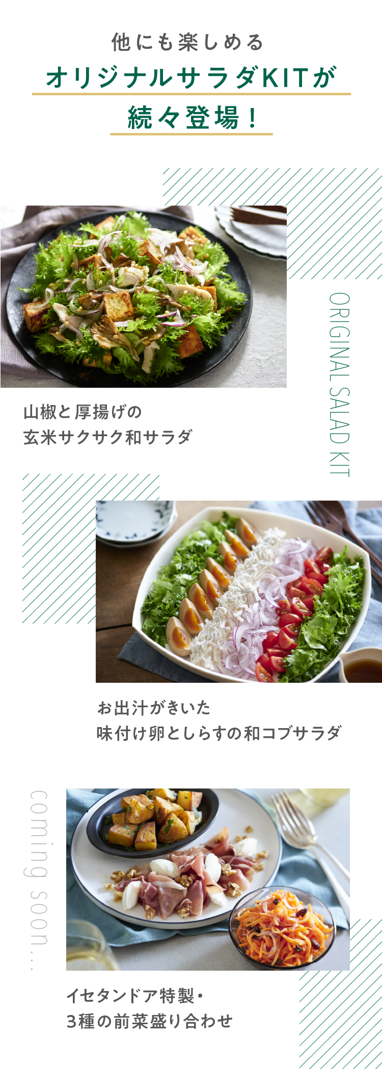 ISETAN DOOR(イセタンドア) | 三越伊勢丹の宅配サービス