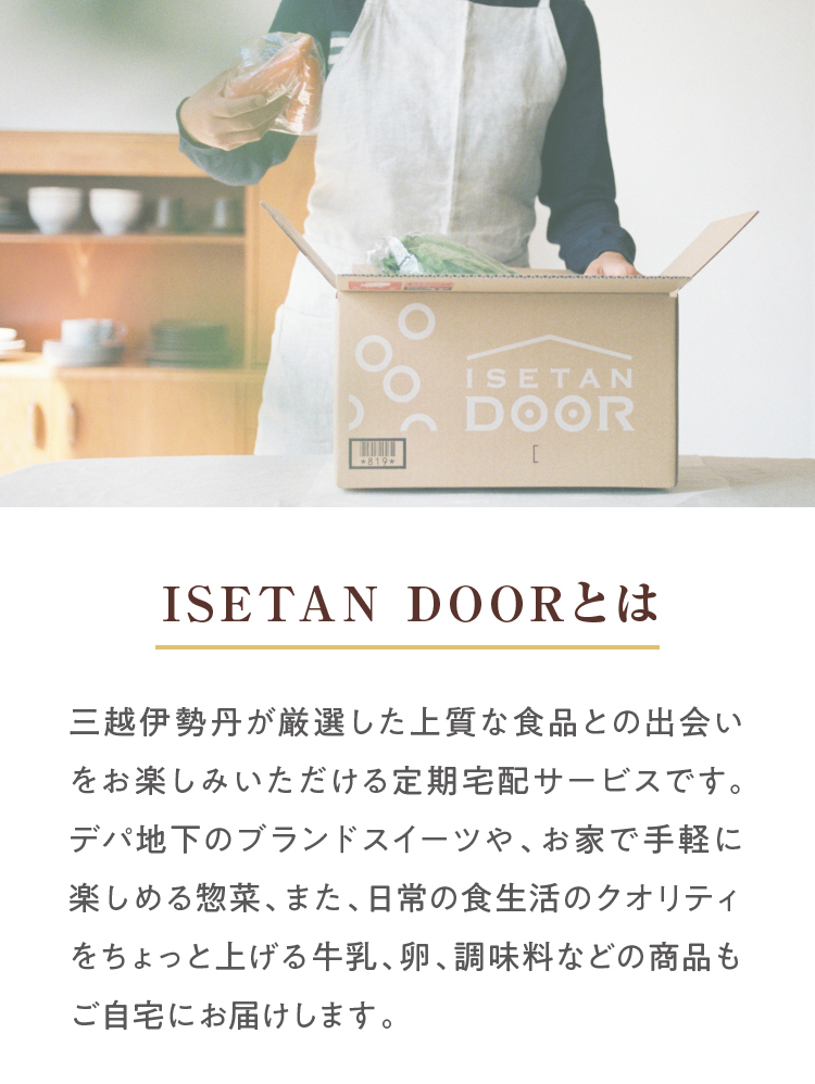 ISETAN DOORƂ