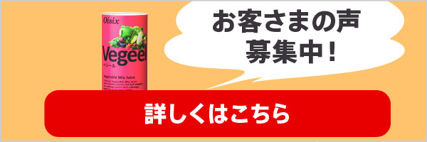 Oisix（おいしっくす）の定期お届けサービス「おいトク」