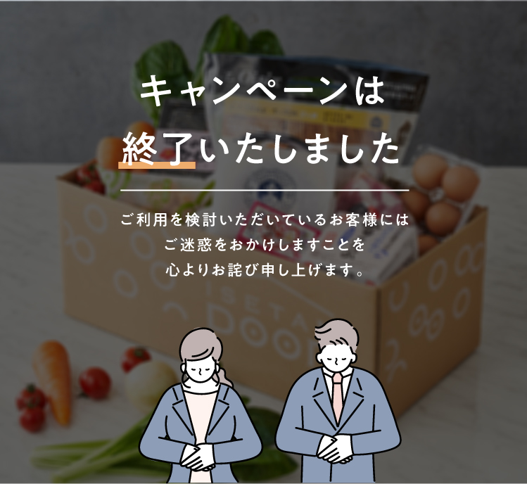 �L�����y�[���I���̂��m�点