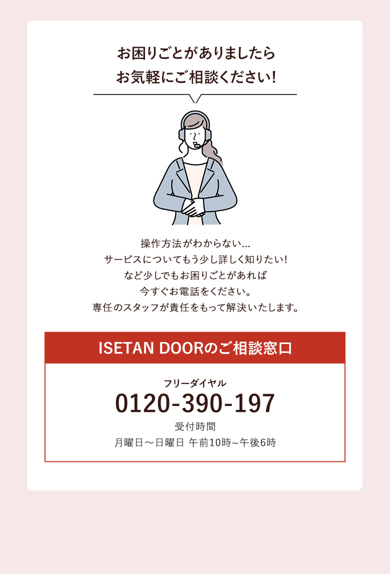 ISETANDOOR̂k