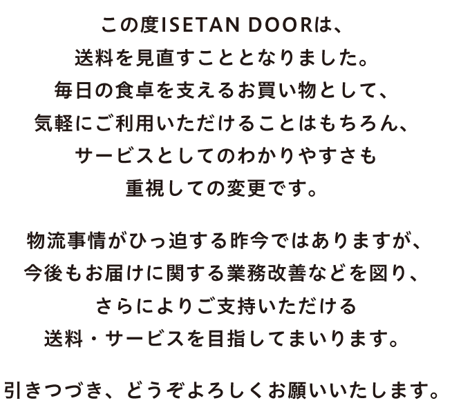 新・送料 はじまります！｜Oisix（おいしっくす）