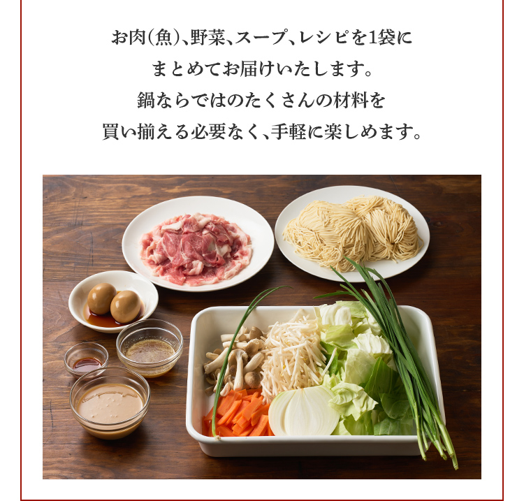 まとめてお届け