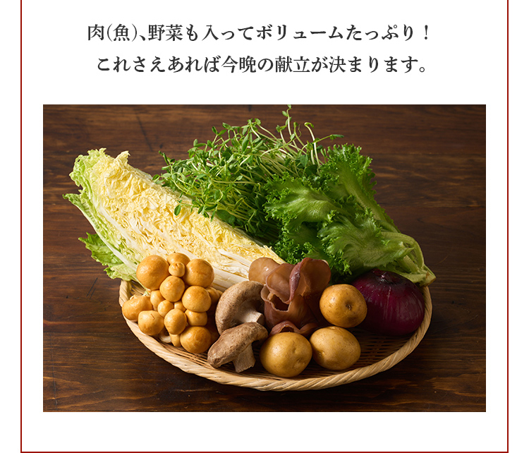 ボリュームたっぷり