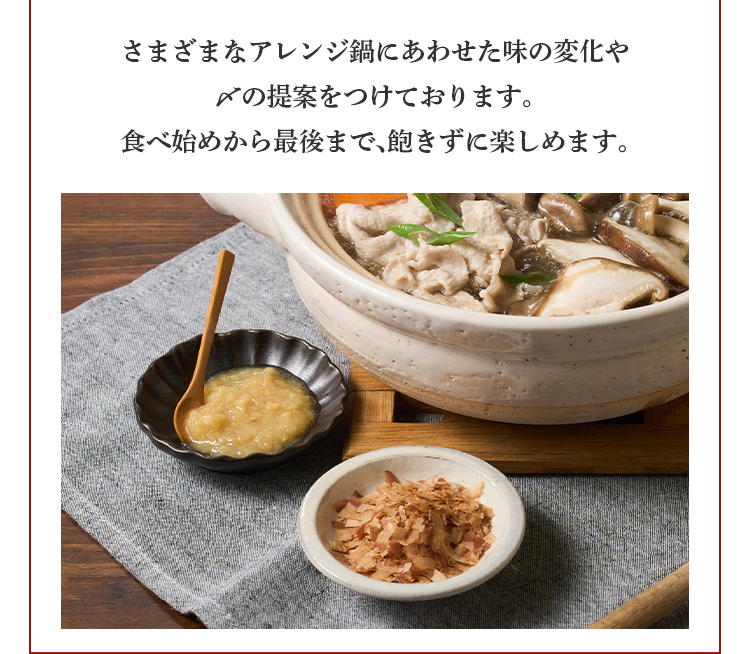〆の提案付き
