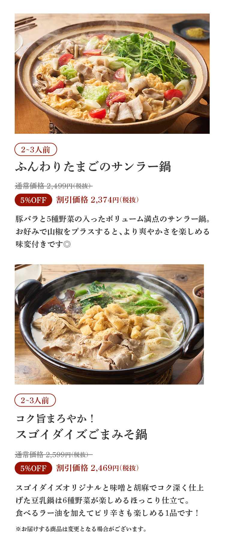 メニュー