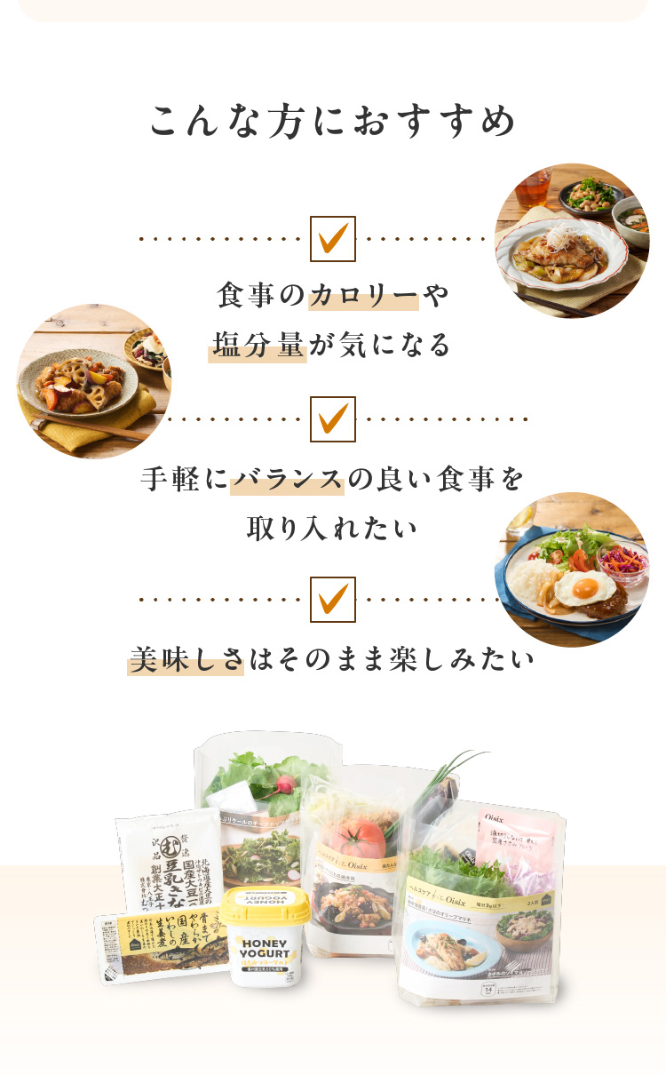 こんな方におすすめ