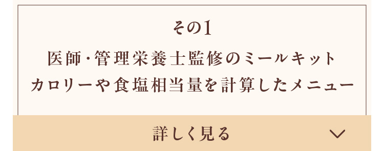 その1