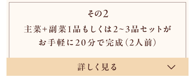 その2