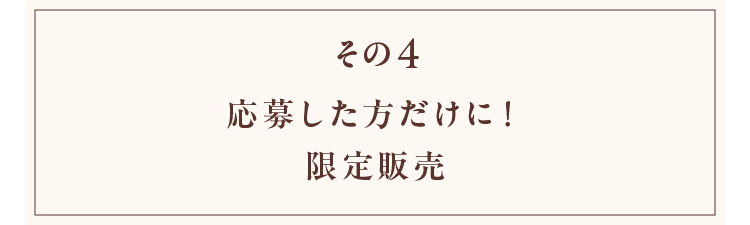 その4