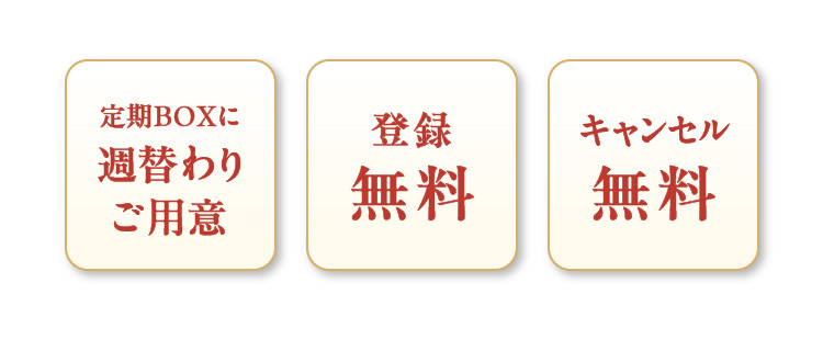 無料