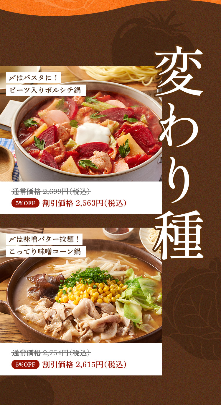 今年のラインナップ 変わり種