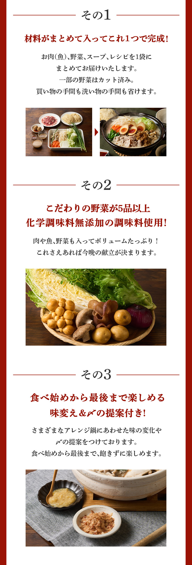 鍋kitとは?便利で人気な3つの秘密