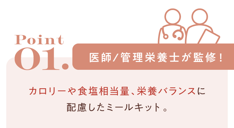 �|�C���g1: ��t/�Ǘ��h�{�m���ďC�I�J�����[��H�������ʁA�h�{�o�����X�ɔz�������~�[���L�b�g�B