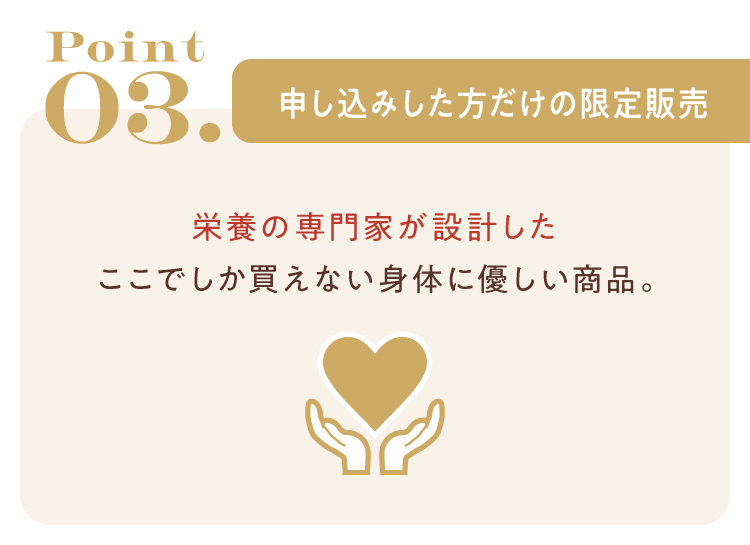 �|�C���g3: �\�����݂����������̌���̔��B�h�{�̐��Ƃ��݌v�����A�����ł��������Ȃ��g�̂ɗD�������i�B