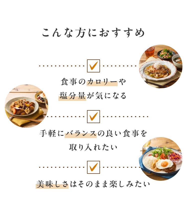 ����ȕ��ɂ������߁F�H���̃J�����[�≖���ʂ��C�ɂȂ�A��y�Ƀo�����X�̗ǂ��H���������ꂽ���A���������͂��̂܂܊y���݂���