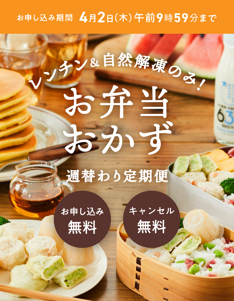 ���ٓ������� �T�ւ�����ւ̂��ē��B���\�����݊��ԁF4��2��(��)�ߑO9��59���܂ŁB�u�����`�������R�𓀂̂݁I�v���\�����ݖ����A�L�����Z�������B