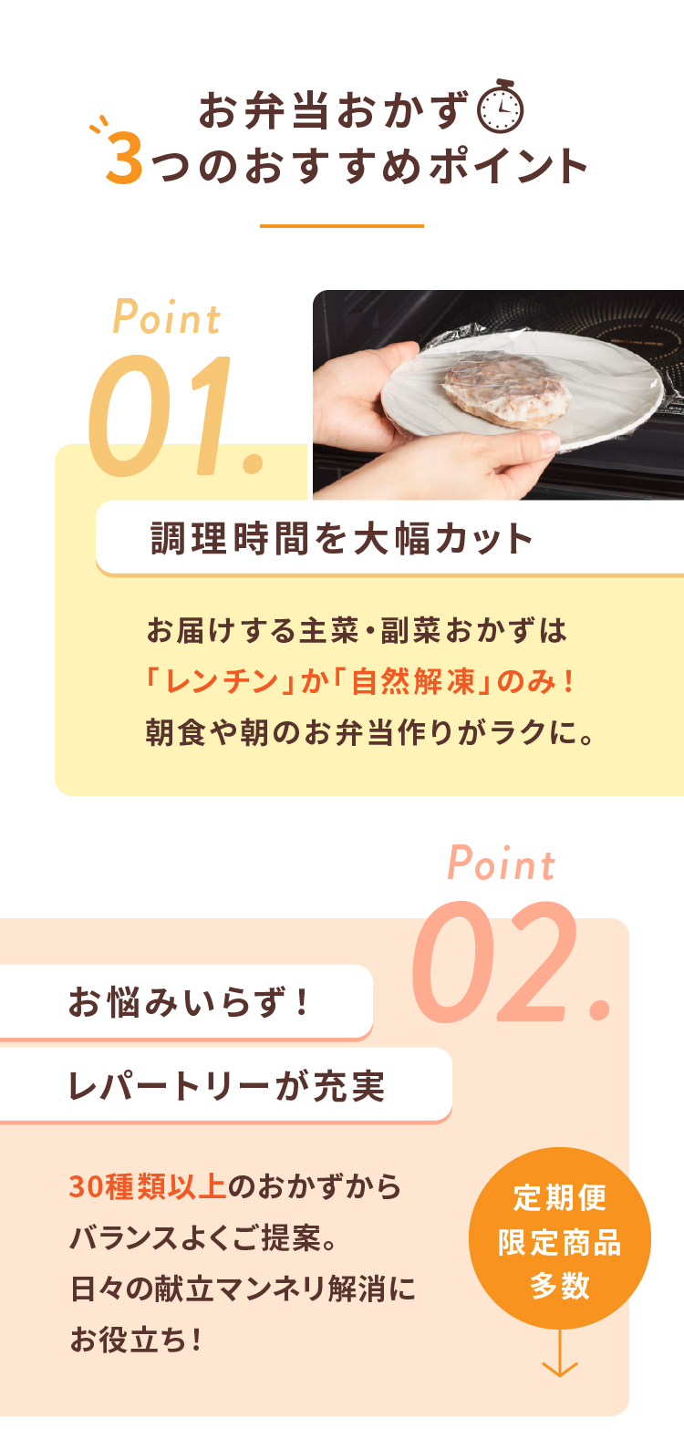 ���ٓ��������������߃|�C���g01�u�������Ԃ�啝�J�b�g�v�F���͂����邨�����̓����`�������R�𓀂̂݁B�|�C���g02�u���Y�݂��炸�I���p�[�g���[���[���v�F30��ވȏ�̂���������o�����X�悭��Ă��A�����̃}���l���������B����֌��菤�i�������B