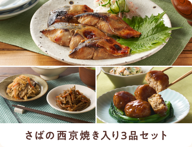 ���΂̐����Ă�����3�i�Z�b�g