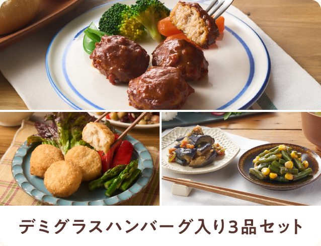 �f�~�O���X�n���o�[�O����3�i�Z�b�g