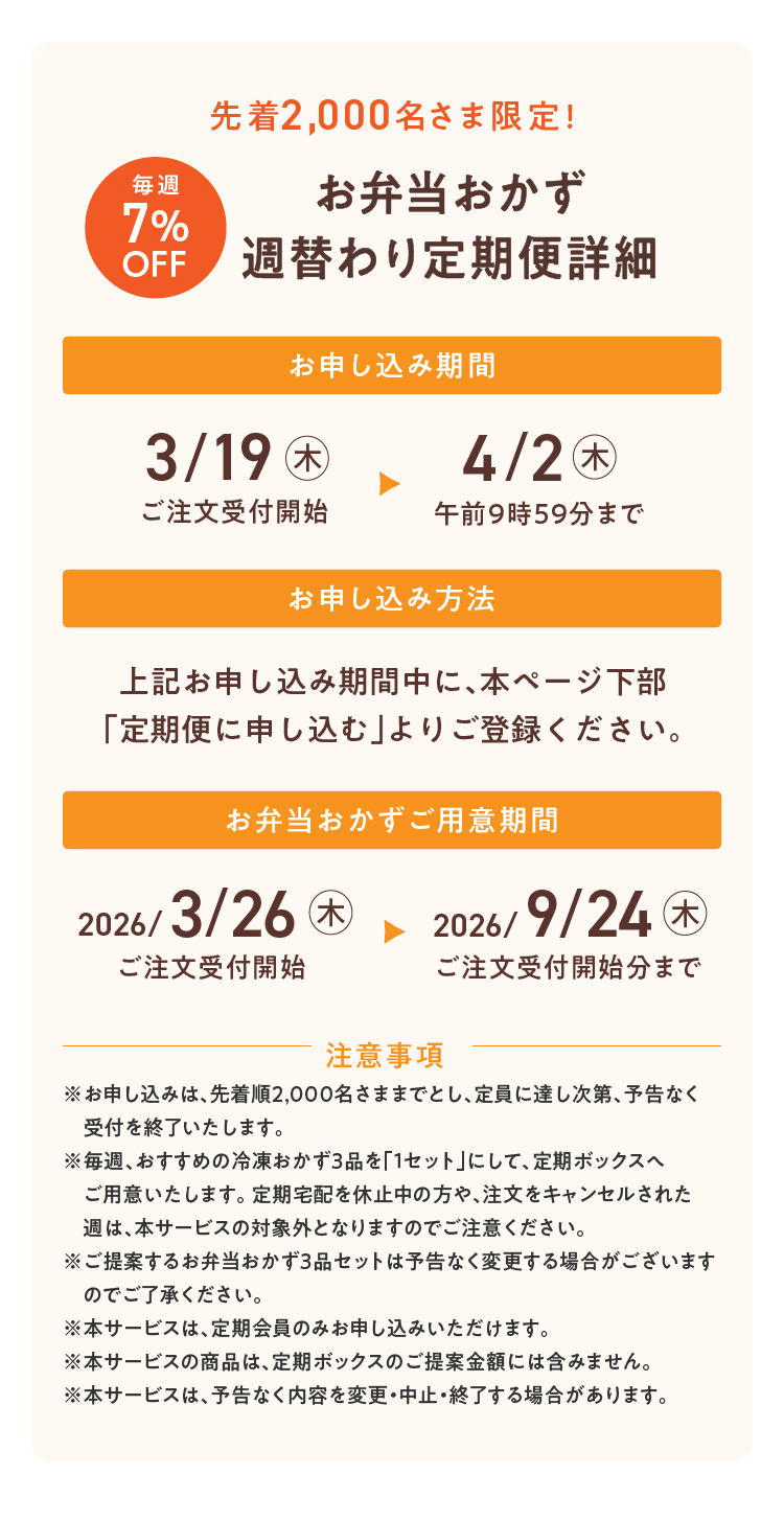 �u���ٓ������� �T�ւ�����ցv�ڍׁ@�E���\�����݊���: 3/19(��)����4/2(��)�ߑO9��59���܂ŁB�E���\�����ݕ��@: ���Ԓ��Ƀy�[�W�����u����ւɐ\�����ށv���o�^�B�E���ٓ����������p�ӊ���: 2026/3/26(��)��������t�J�n������2026/9/24(��)��������t�J�n���܂ŁB