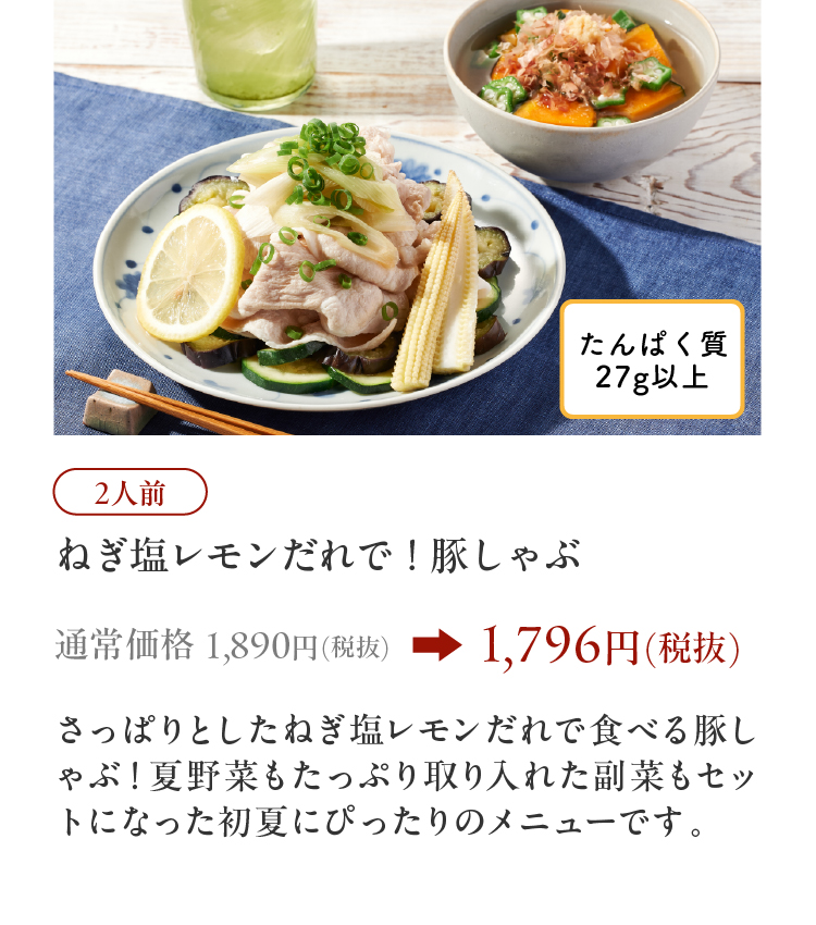 肉団子入りラタトゥイユ