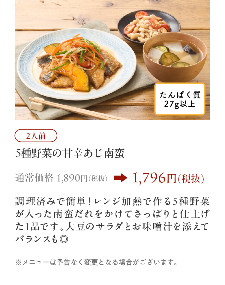 カジキの大葉みそがけ