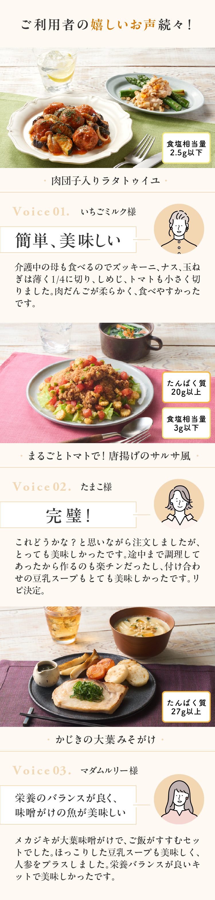 ご利用者の嬉しいお声続々